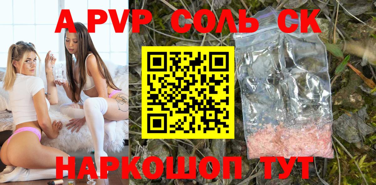 APVP СК  Вход с VPN  Alpha-PVP Crystall  A PVP  Кольчугино 