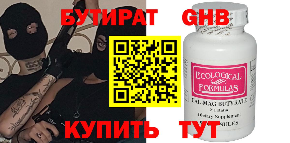 Бутират оксана Кольчугино