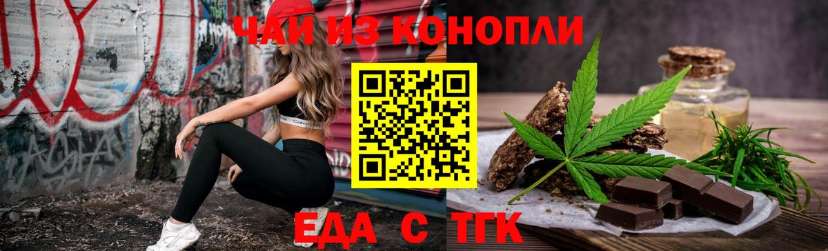 Кольчугино  Печенье с ТГК конопля  Вход с VPN 