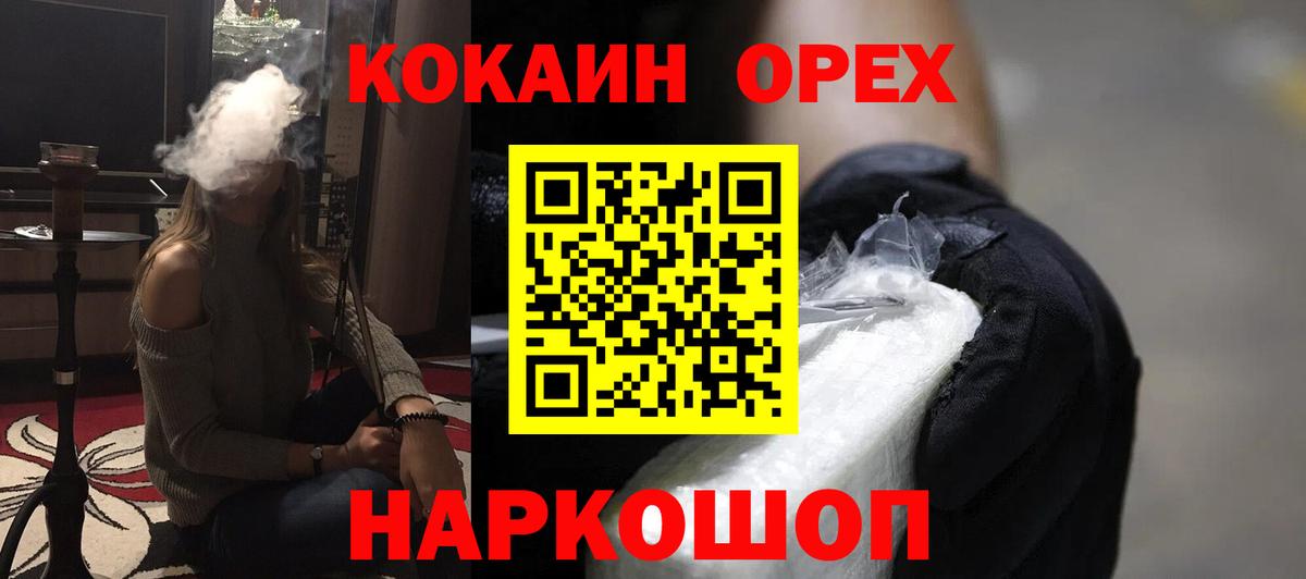 КОКАИН Columbia  Вход с VPN  Кольчугино  где купить   КОКАИН Fish Scale 