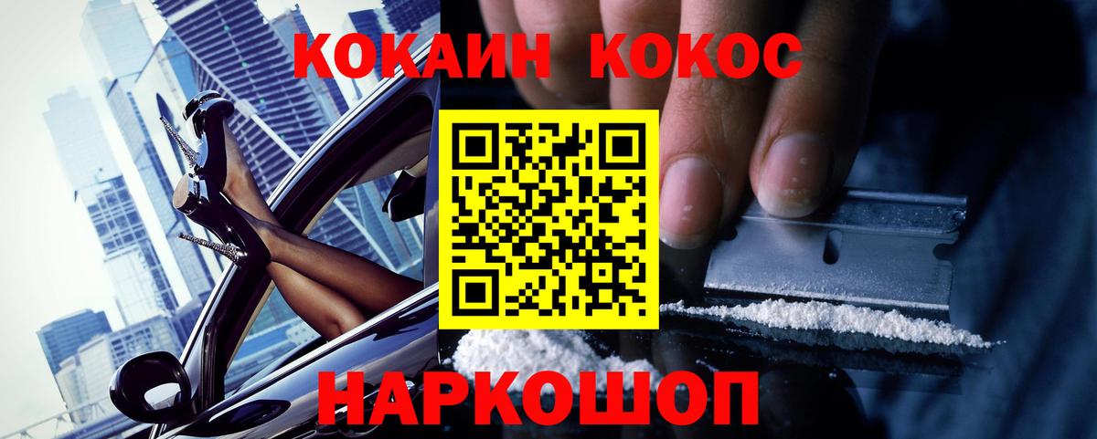 КОКАИН 97% Кольчугино