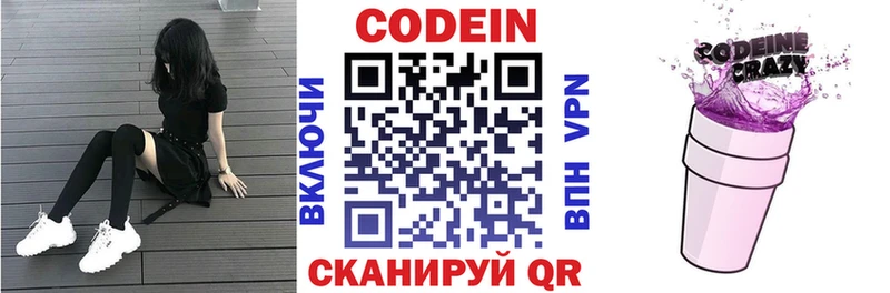 Кодеиновый сироп Lean напиток Lean (лин) Кольчугино