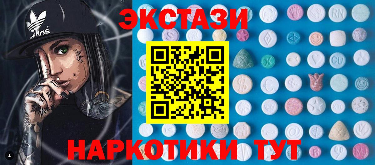 Экстази диски Кольчугино