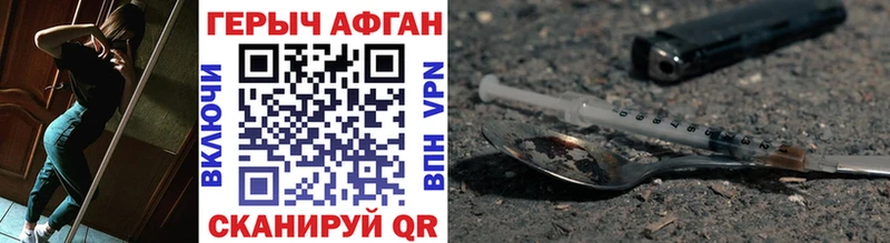 ГЕРОИН VHQ Кольчугино