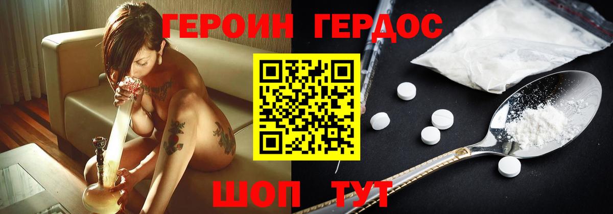 ГЕРОИН афганец Кольчугино