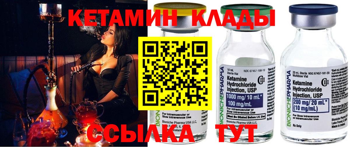 Кетамин VHQ Кольчугино
