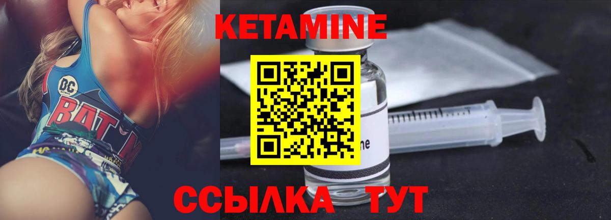 Кольчугино  Кетамин ketamine  Вход с VPN 