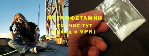 метамфетамин Протвино