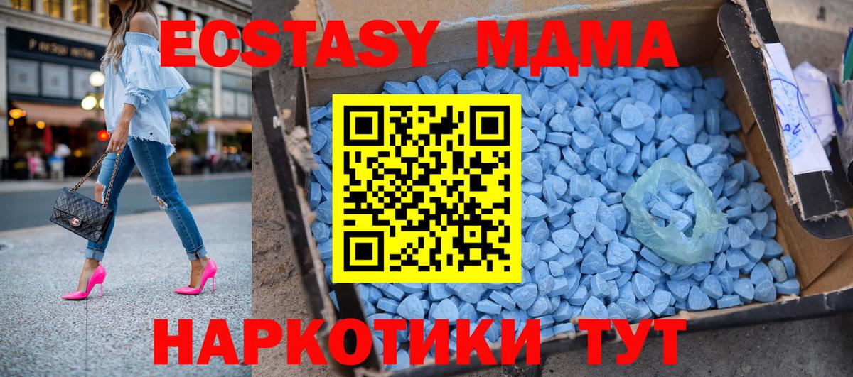 МДМА кристаллы  МДМА  Кольчугино  МДМА VHQ  Вход с VPN 