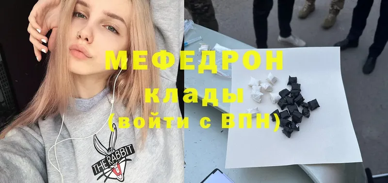 МЯУ-МЯУ мука  наркошоп  Кольчугино 