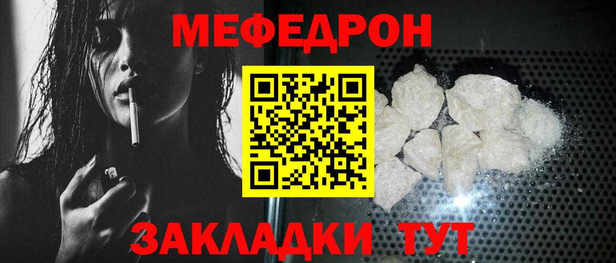 Мефедрон  Мефедрон VHQ  Вход с VPN  Мефедрон 4 MMC  Кольчугино 
