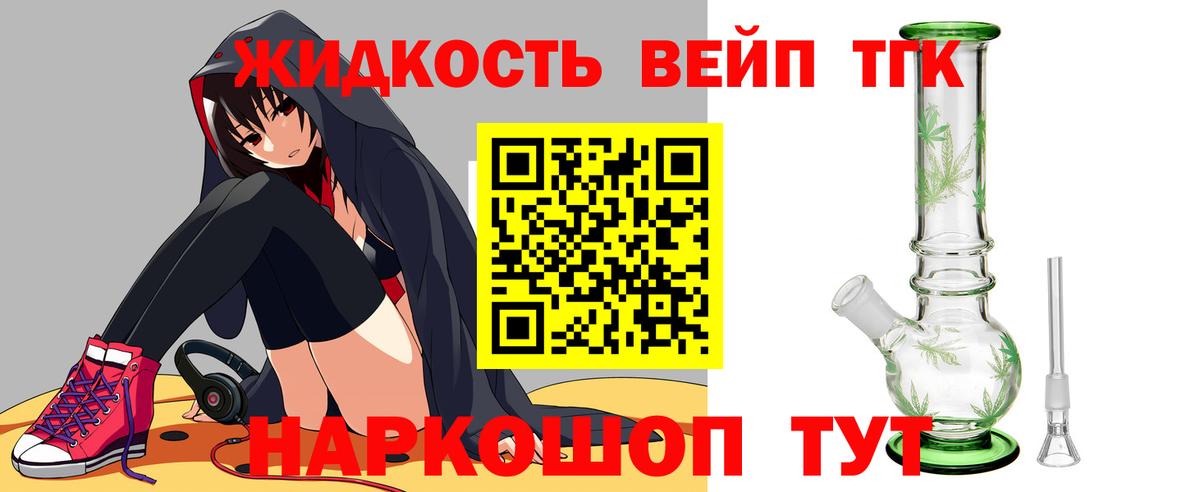 Кольчугино  Дистиллят ТГК THC oil  Вход с VPN 