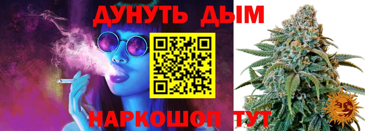 Канабис Bruce Banner Кольчугино